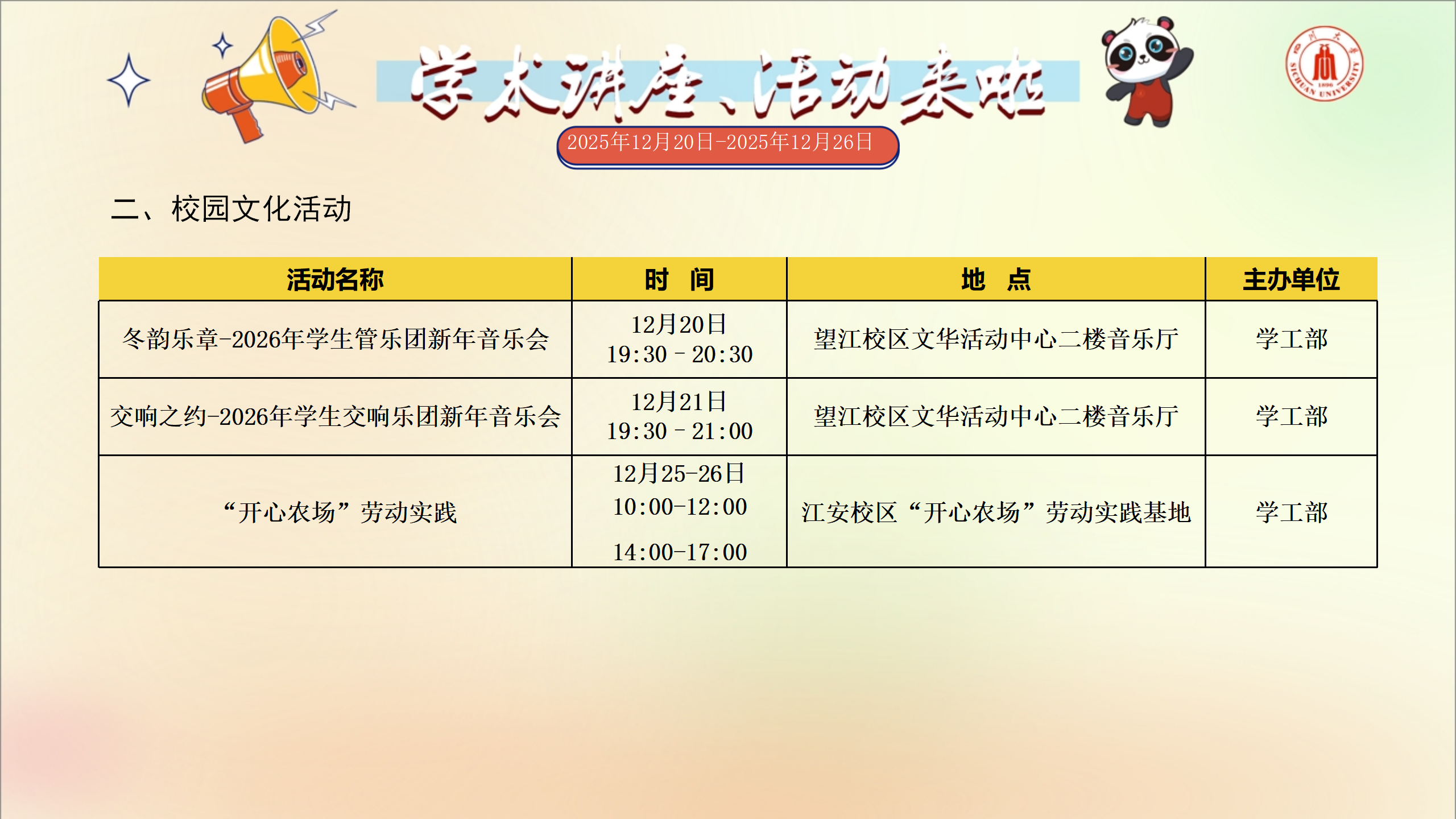雨燕360体育互联系统