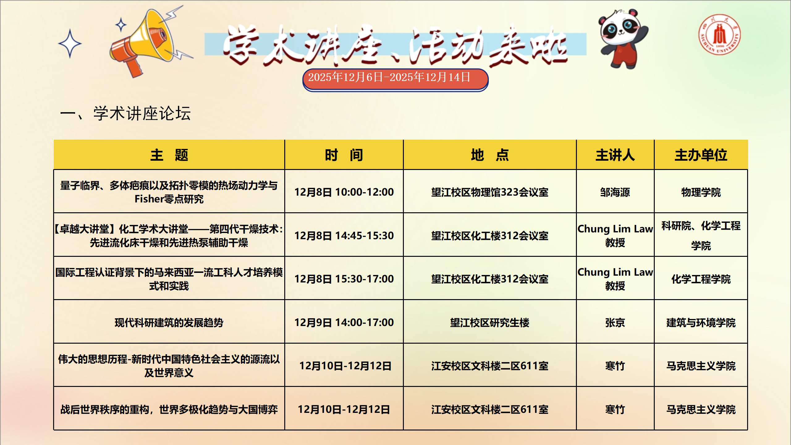 雨燕360体育互联系统